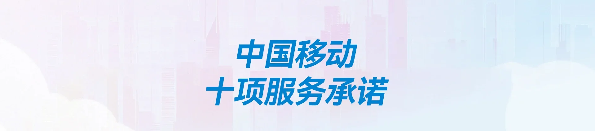 聂拉木县移动宽带